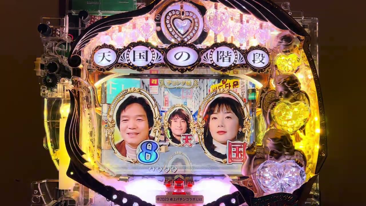 Youtube ぱちんこ天国の階段