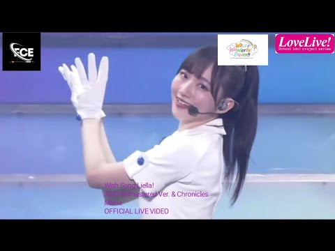 Love Live! Superstar!! Wish Song Liella!