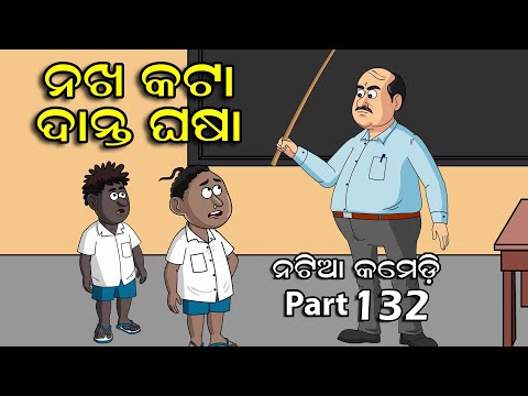 Odia Natia Comedy 2025