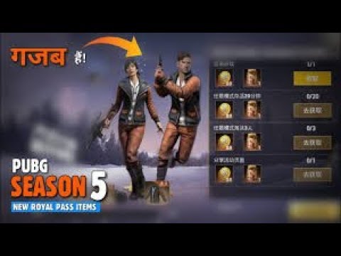 Pubg Mobile 10 5 Season 5 Royal Pass Leaked New Gun New Emotes - pubg mobile 10 5 season 5 royal pass leaked new gun new emotes new