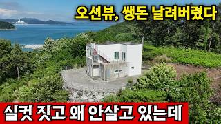 경상남도 남해군 창선면 썩어가는 외로운 전원주택 | 경치가 아깝다 영상 썸네일
