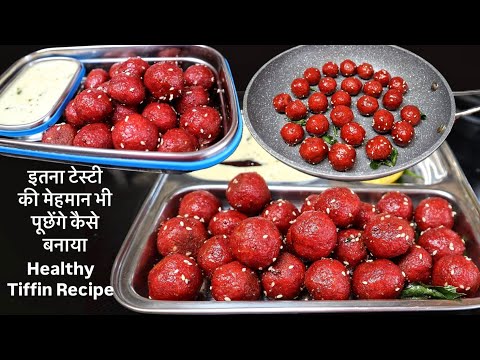 बच्चो के टिफ़िन के लिए बिना ज्यादा मेहनत बनायेI हेल्थी नाश्ता/Instant Idli Pops Kids tiffin Box Idea