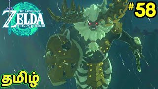 Lynel fight in The Legend of Zelda: Tears of the Kingdom tamil gameplay Ep:58 nintendo