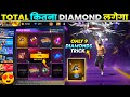 NEW FADED WHEEL EVENT FREE FIRE DREAM DIVE SKYDIVE EVENT SPIN FREE FIRE NEW EVENT