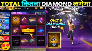 Download lagu NEW FADED WHEEL EVENT FREE FIRE 🔥 | DREAM DIVE SKYDIVE EVENT SPIN 🤩 | FREE FIRE NEW EVENT mp3 Download lagu NEW FADED WHEEL EVENT FREE FIRE 🔥 | DREAM DIVE SKYDIVE EVENT SPIN 🤩 | FREE FIRE NEW EVENT mp3