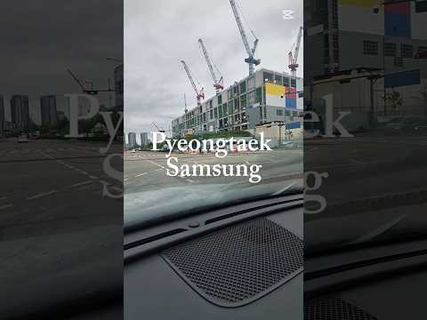  오늘은 대한민국 대표 반도체 도시 평택을 달려보며 삼성 반도체 단지 주변 드라이브를 즐겨봤어요 #평택드라이브 #삼성반도체 #평택삼성전자 #고덕신도시 #평택고덕 #반도체도시