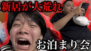 新居初のお泊まり会に元中の友達を呼んだら家がガチで終わりましたwwwww【ムサシ覚醒】