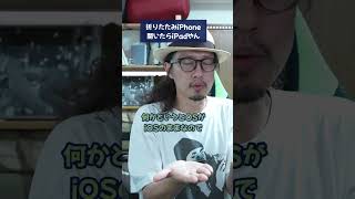 折りたたみiPhone、開いたらiPadやん…でも中身はiPhoneのまま