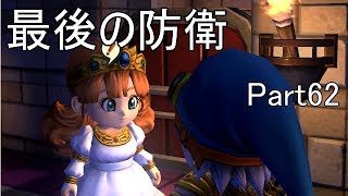 【実況】りゅうおう前哨戦　姫との約束　ドラクエビルダーズPart62