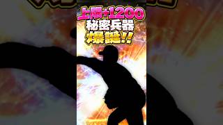 上限+1200しちゃうくらい強い投手#shorts #プロスピa #オリックス純正