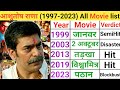 Ashutosh Rana All Movie List Ashutosh Rana Hit And Flop Movies Ashutosh Rana Movies