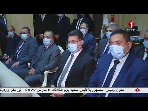تحول رئيس الجمهورية قيس سعيد يوم الثلاثاء 8 مارس 2022 إلى مقر وزارة الداخلية