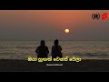 Oya Hungak Wenaswela ඔයා හුඟාක් වෙනස් වෙලා Slowed Reverb Melody 