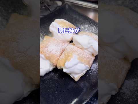 姉vsおじさん決着編feat.油揚げのシュークリーム？ #shorts #料理