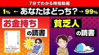 【驚愕】もっと早く知りたかった思考力が高まる読書法！「自分の頭で考える読書」荒木博行【時短】