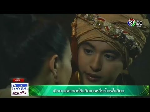 คลิกเพื่อดูคลิปวิดีโอ