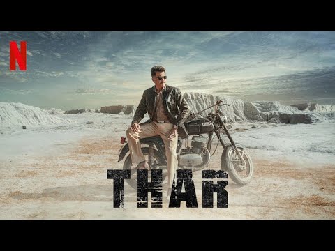 Трейлеры Тар