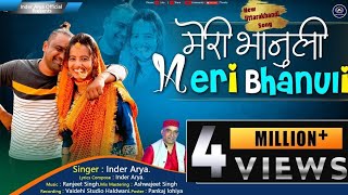 Meri bhanuli  new uttarakhandi song  inder arya  �