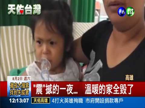 3歲女遭玻璃插胸 "誰弄壞房子?"