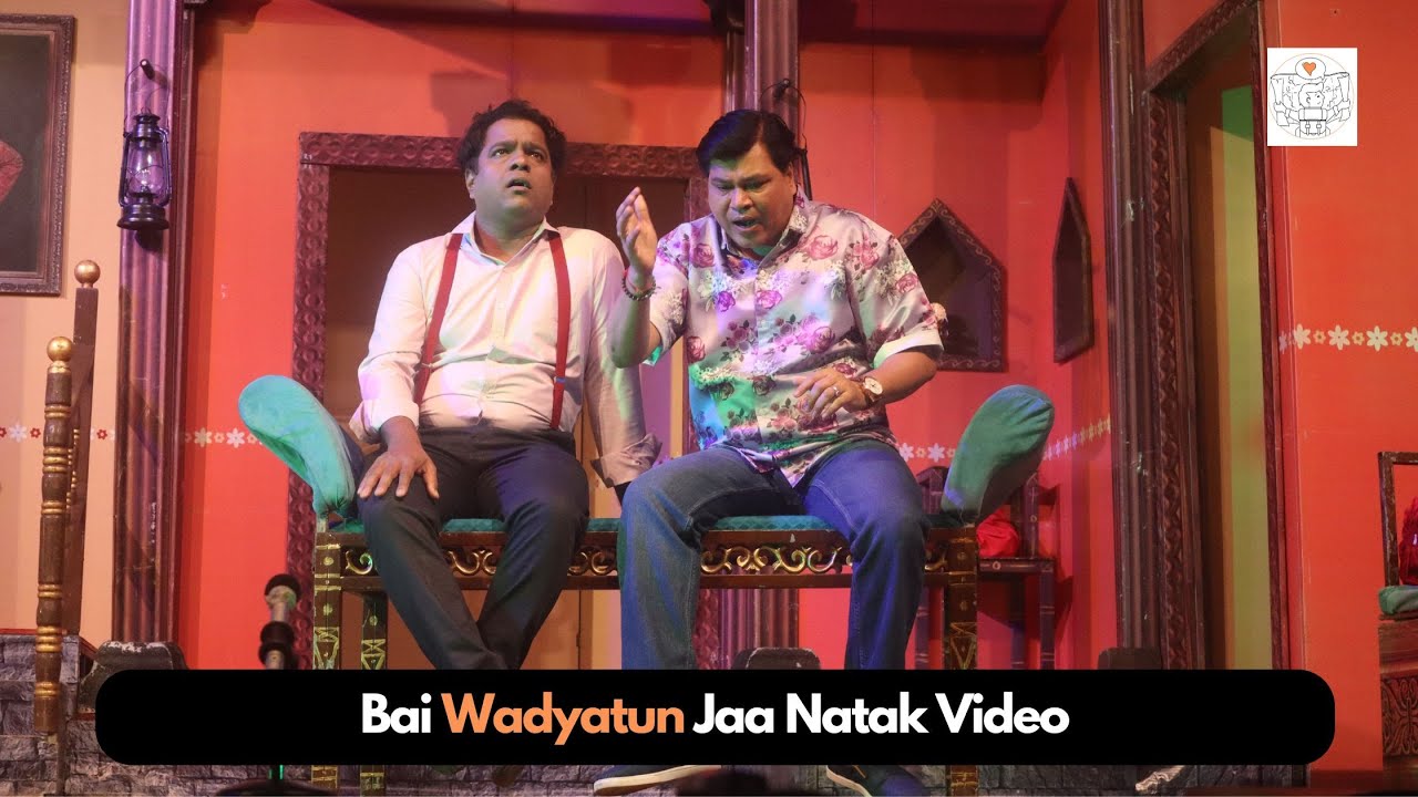 Bai Wadyatun Jaa Natak Video | Digambar Naik | Sonali Patil | Horror Thrill Marathi Natak