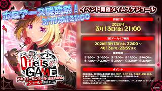 【ホロアース】先行公開エリアツアー！＆アンコールライブ直前降臨祭じゃー！【ホロライブ/アキロゼ】