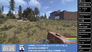7/16 仕事疲れRUST練習