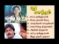 Pudhu Vasantham Murali Super Hit Songs High Quality Mp3 2023
