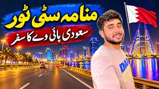Bahrain Night Life 🌃 | Explore 🇧🇭Manama City Tour 🇧🇭 | Saudi Highway Drive �