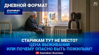 Экономика старости: как работают частные пансионаты 