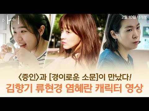 [아이] 캐릭터 영상