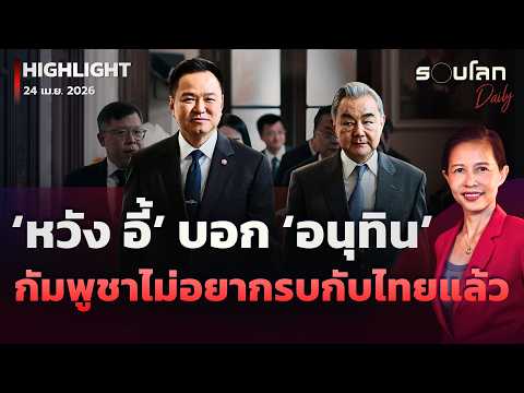 คลิกเพื่อดูคลิปวิดีโอ