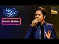 Piyush की Performance सुनकर Sherya की आँखे हुई नम | Indian Idol 14 | Piyush Special