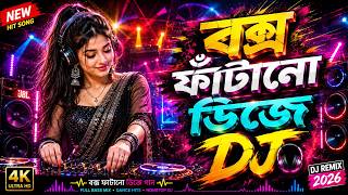 Download lagu Music Baja Music Baja Dj Remix | TikTok Viral Dj Song | Dj Gan 2026 Dj Antu mp3
