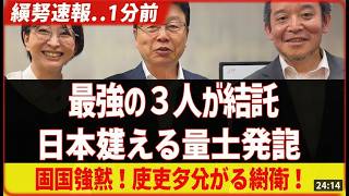 衝撃の展開に東京都が震え上がる！北村と浜田がさとうさおりに伝授した秘策の正体とは #東京都 #北村 #浜田さとうさおり