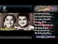 Mangama Sabadham Ghantasala P Susheela All Time Super Hit MelodiesTelugu Old Songs NTR SUPAR HITS