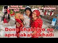 Poonam bhabhi aur Parvati bhabhi ne apni takat dikhadi 💪 | Thakor’s family vlogs