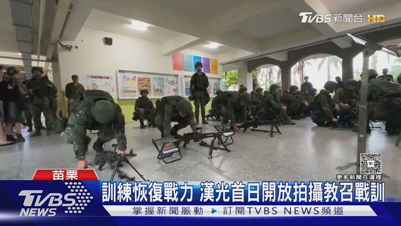 漢光演習首日 海軍船艦戰力整補 專家:教召員罕納戰術討論