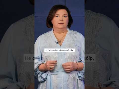 відео прев’ю для З 1 липня 2026 року змінюються рахунки для сплати військового збору: що потрібно знати платникам