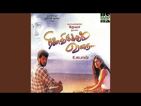 O Vennila — watch video