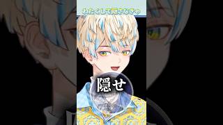 全身で「○○。」を隠す緋八マナ【にじさんじ/切り抜き/緋八マナ】#緋八マナ #にじさんじ切り抜き