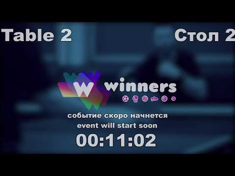 Winners League  17.02.21   Tveritinov Roman - Syksa Aleksandr  20:00