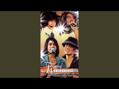 Yan Huo De Ji Jie (Live)