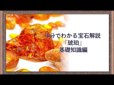 宝石療法について詳しく解説