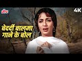 Bedardi Balma Tujhko 4K Song Arzoo 1965 Lata Mangeshkar Sad Hindi Song Rajendra Kumar Sadhana