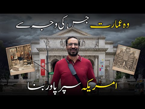 This Famous NYC Library Will Leave You Speechless! | USA | Travel With Javed Chaudhry