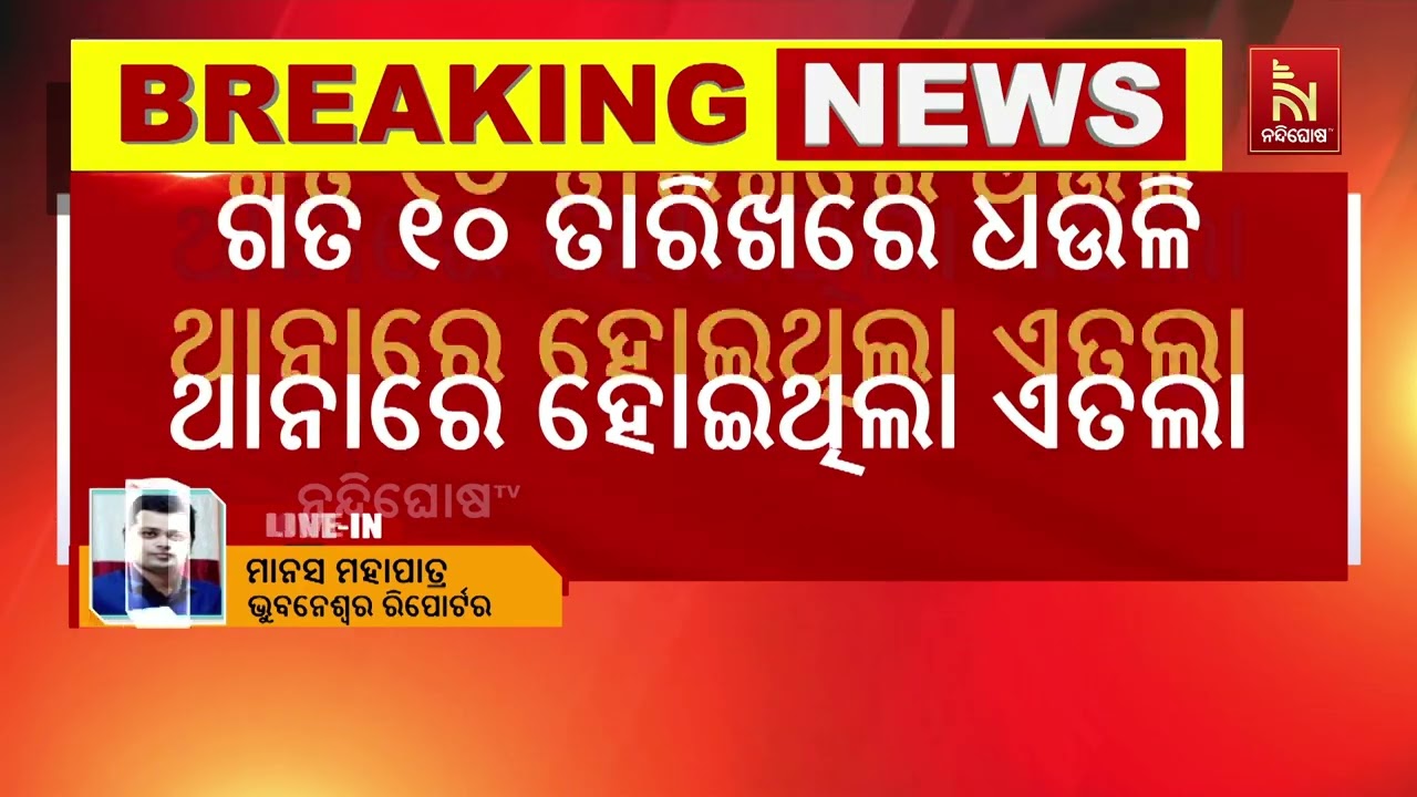 ପୁରୁଷ ବନ୍ଧୁଙ୍କ ସହ ଯାଉଥିବା ବେଳେ ନାବାଳିକାଙ୍କୁ ଗଣଦୁଷ୍?