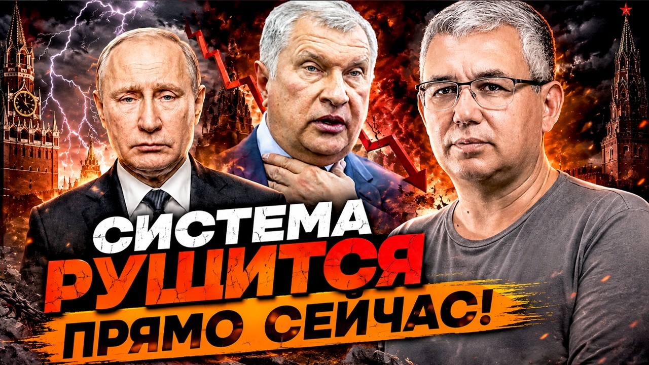 В КРЕМЛЕ ИСТЕРИКА! Элиты СДАЮТ Путина! Галлямов раскрыл ШОКИРУЮЩУЮ правду!
