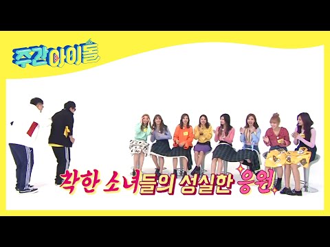 (ENG/JPN) [Weekly Idol] 도니코니의 신곡 '예스빠라삐' 최초공개❗ 근데 이제 관객이 트와이스..❓❗  l EP.274