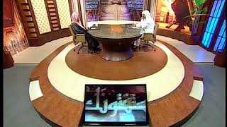 صورة يستفتونك لمعالي الشيخ أ. د.  سعد بن ناصر الشثري-12 4 2018--26 7 1439هـ