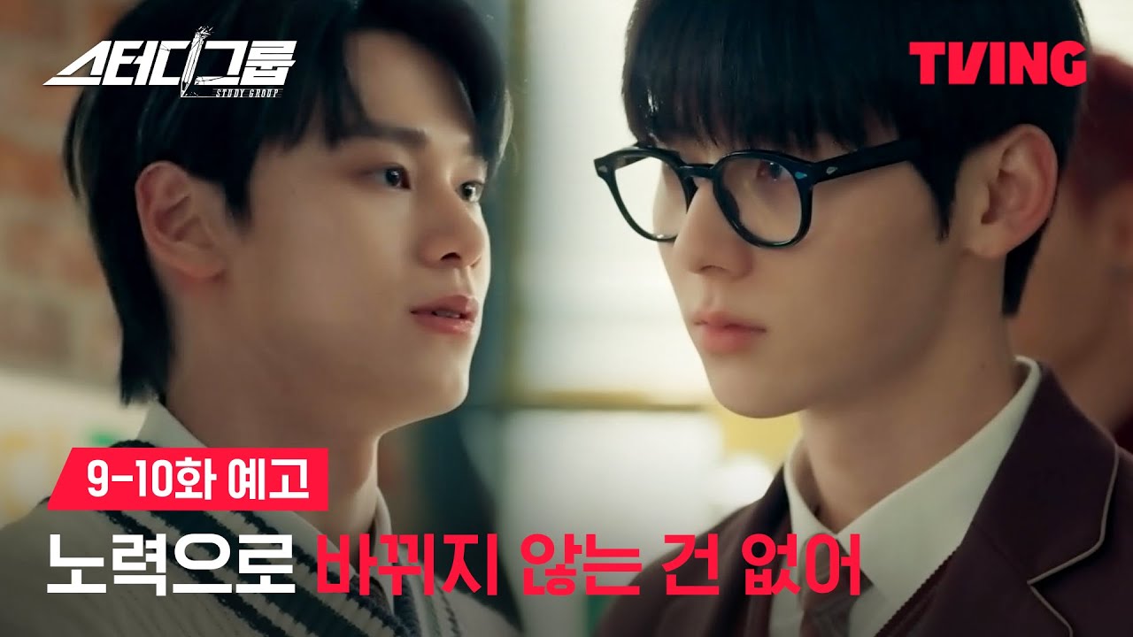 《流氓讀書會》分集劇情結局-第7-10集 《流氓讀書會》分集劇情結局-第7-10集